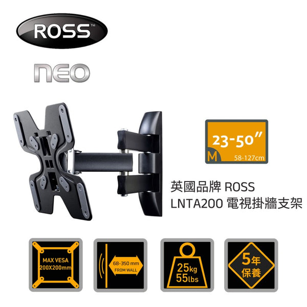 英國 ROSS Neo Series 三臂電視/顯示器 掛牆支架 LNTA200