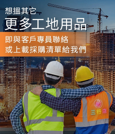 3T 三行店  香港網上五金舖,五金用品供應商。提供最新五金報價、採購報價、學校報價及機構報價資訊,涵蓋市場趨勢、報價流程與實用技巧,協助您快速獲取最優惠價格與專業採購建議。