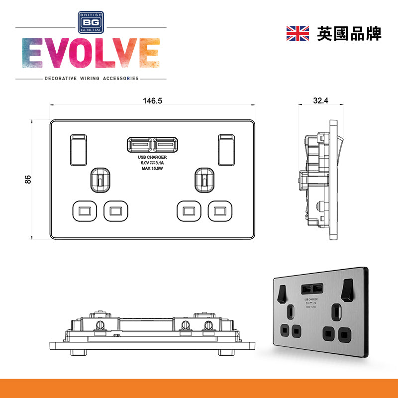 英國  BRITISH GENERAL EVOLVE 系列雙位 13A 連 USB 拉絲鋼黑色開關插座
