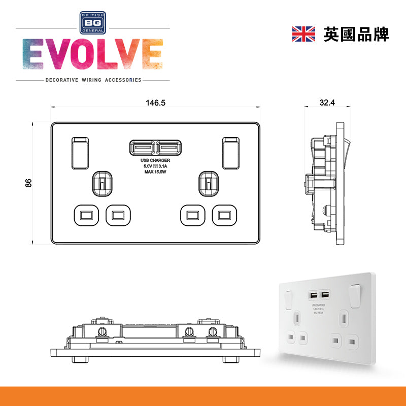 英國  BRITISH GENERAL EVOLVE 系列雙位 13A 連 USB 拋光白色開關插座