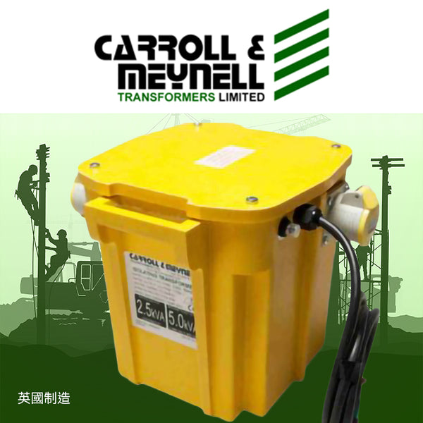 CARROLL & MEYNELL 220V 出 110V 2-4 位 16A IP44 防水手提電壓器