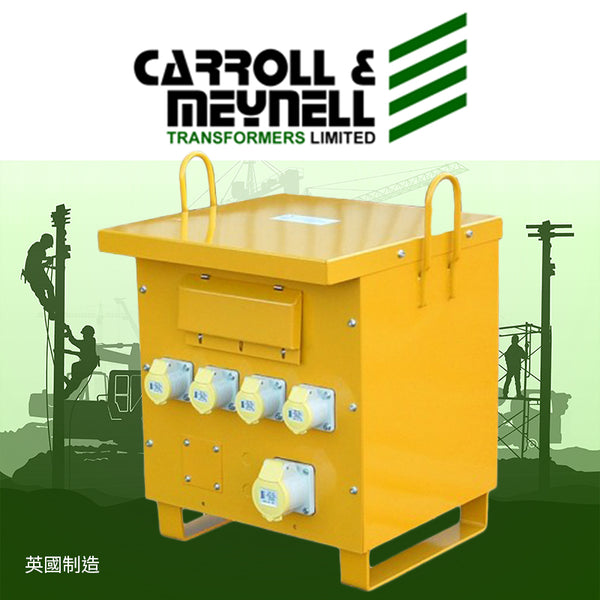 CARROLL & MEYNELL 單相 220V 出 110V 4-6 位 16A IP44 鐵殼防水隔離變壓器