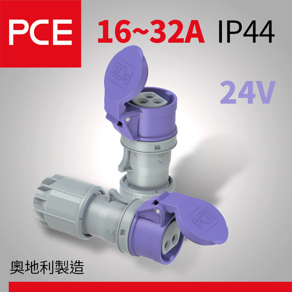 歐洲 PCE 24V 16~32A 中途防水插座