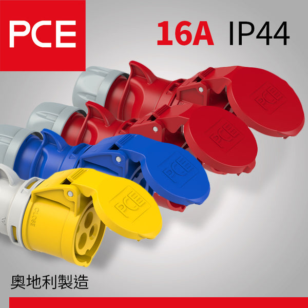PCE 16A IP44 中途式接線防水插座
