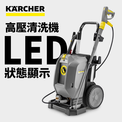 高達 280bar 四極三相水氣冷馬達 KARCHER 德國高潔 冷水高壓清洗機 HD 10/25 S