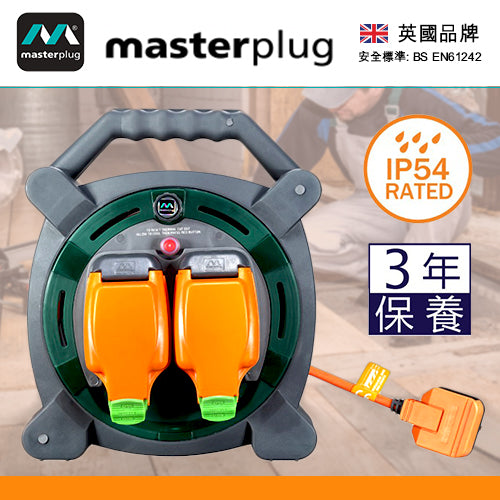 英國 Masterplug 2x13A IP54 防水防塵插位 20米線 拖轆拖板 橙灰色