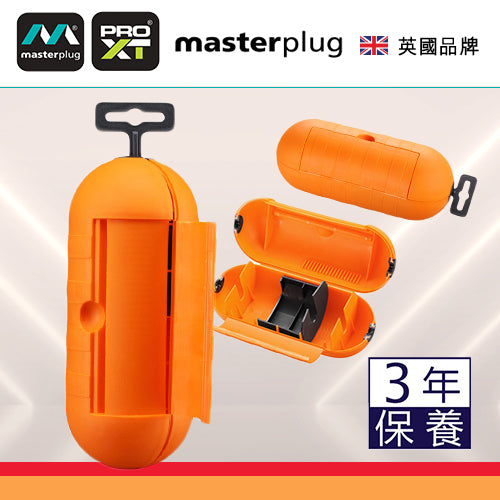 英國 Masterplug - PRO-XT 戶外防風雨 IP44 防塵防水盒