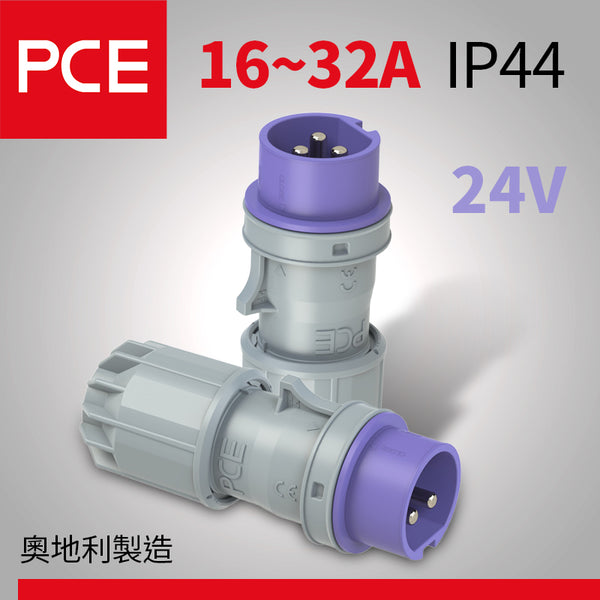 PCE 24V 16~32A 防水插頭