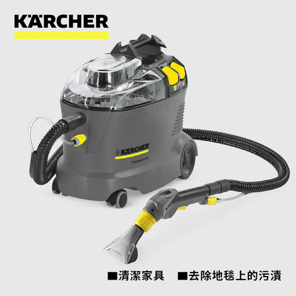 噴抽式 清洗機  1200W 鋰電 清潔地毯 極佳效果 KARCHER 德國高潔 Puzzi 8/1 C