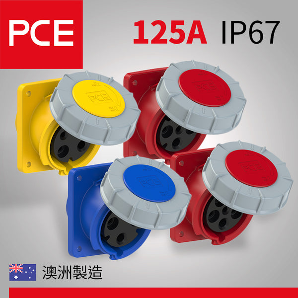 PCE 125A IP67 斜入墻式盤面防水插座