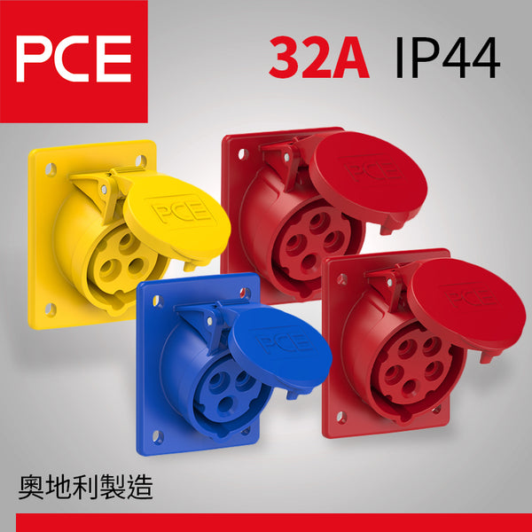 PCE 32A IP44 斜入墻式盤面防水插座