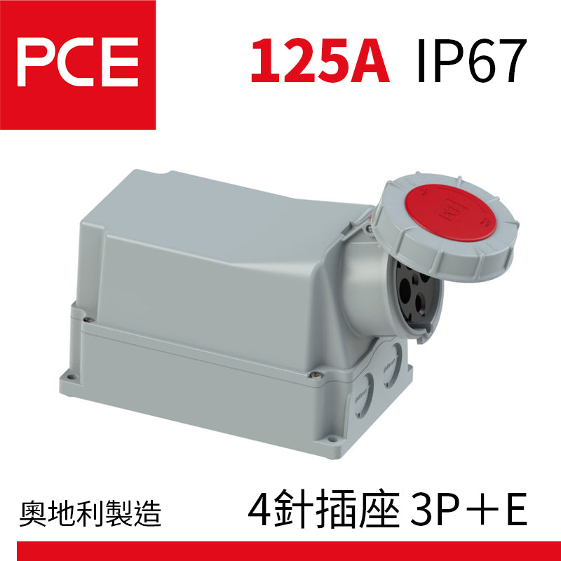 PCE 125A IP67 掛牆式 牆外防水插座