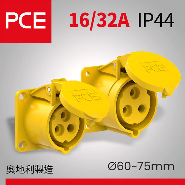 歐洲 PCE 110V IP44 直入牆式防水插座