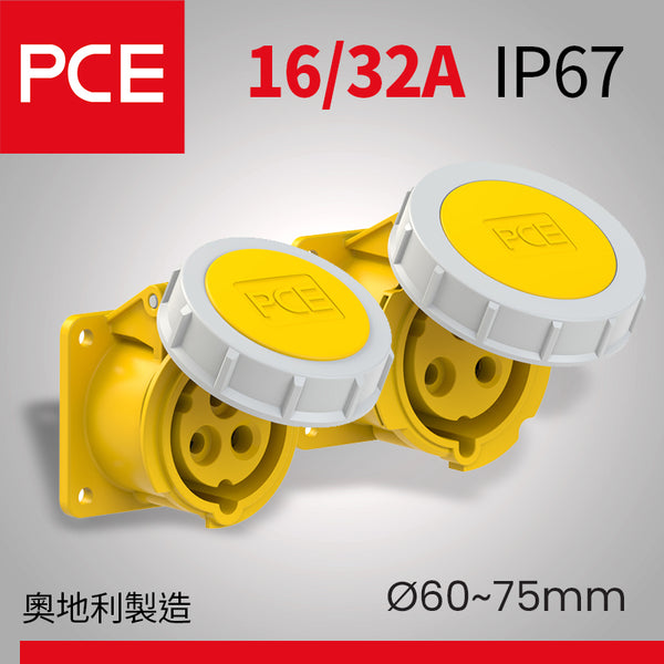 歐洲 PCE 110V IP67 直入牆式防水插座