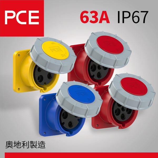 PCE 63A IP67 直入牆式防水插座