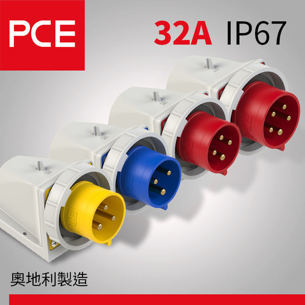 PCE 32A IP67 墻外防水插頭