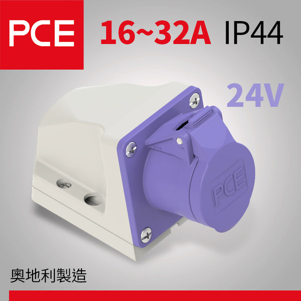 歐洲 PCE 24V 16~32A 掛牆防水插座