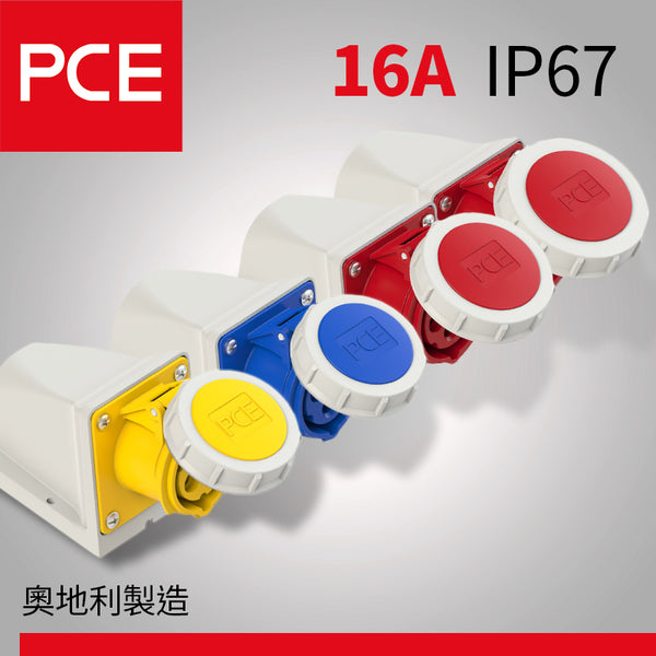 PCE 16A IP67 牆外防水插座