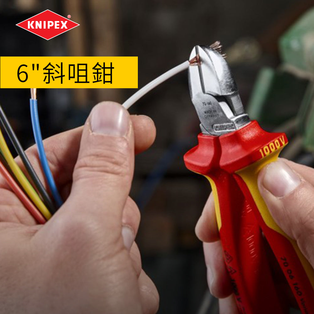 尖咀鉗 8吋 平咀鉗 7吋 斜咀鉗 6吋 德國 KNIPEX 絕緣工具套裝鉗 三件裝