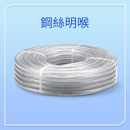 PVC 膠喉管 鋼絲明喉 三層結構 5/8～4吋 PVC STEEL WIRE REINFORCED HOSE