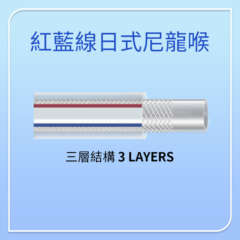 PVC 膠喉管 紅藍線 日式尼龍喉 三層結構 1/2～2吋 SUPER FLEXIBLE PVC BRAIDED HOSE WITH RED & BLUE STRIPS
