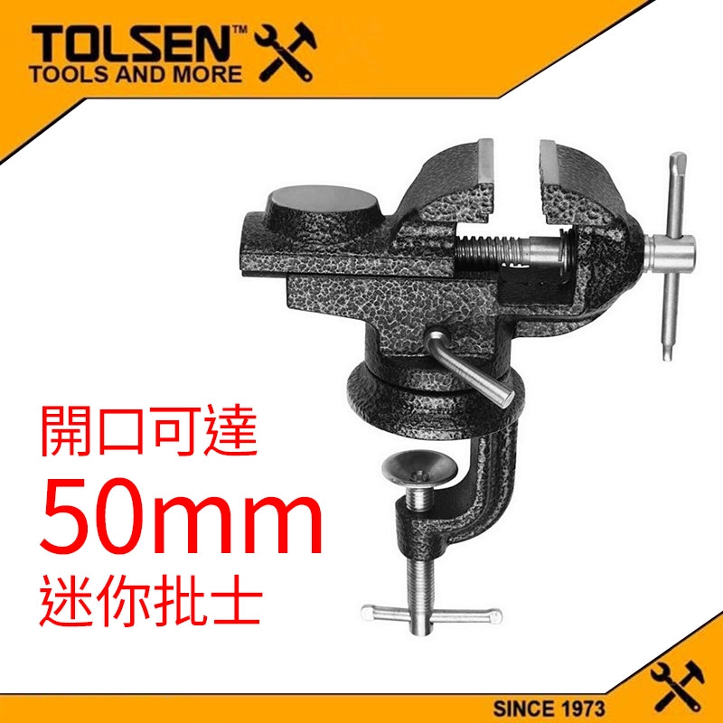 可達 50mm 開口 360度 靈活調控 TOLSEN 東森牌 迷你批士 - 3T 三行店