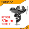 高達 50mm 開口 360度 靈活調控 TOLSEN 東森牌  迷你批士
