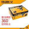 高達 50mm 開口 360度 靈活調控 TOLSEN 東森牌  迷你批士