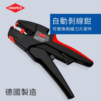 德國 🇩🇪 KNIPEX 自動剝線鉗 12 40 200