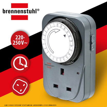 德國 🇩🇪 brennenstuhl 百能蘇 24小時時間掣