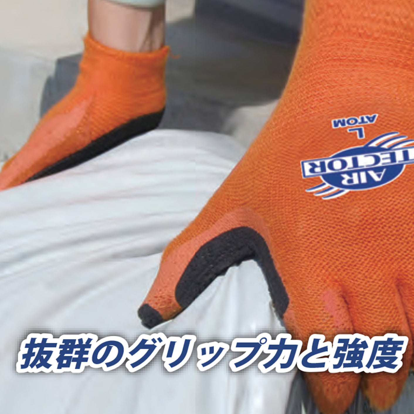 吸力特強 透氣設計 日本 ATOM 八爪魚 158# 防滑手套