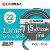 22Bar 花園喉 藍色 15~50米 (香港行貨) 德國 GARDENA 