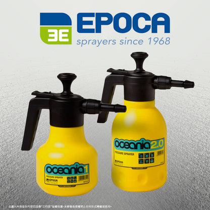EPOCA Oceania 1.25L  L8932) 2.0L  (8933) 手持式噴壺