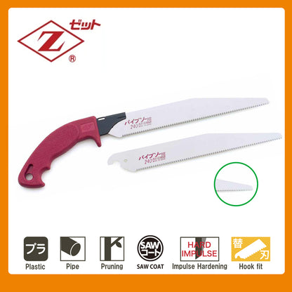 鋸木專用 240mm 日本 "Z"牌 快速手鋸