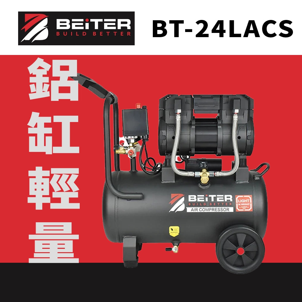BEiTER 24L 1490W 鋁缸空壓機（帶滾輪）