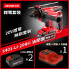 多功能 油壓鑽 20V 鋰電 無刷 DEVON 大有 5401 套裝