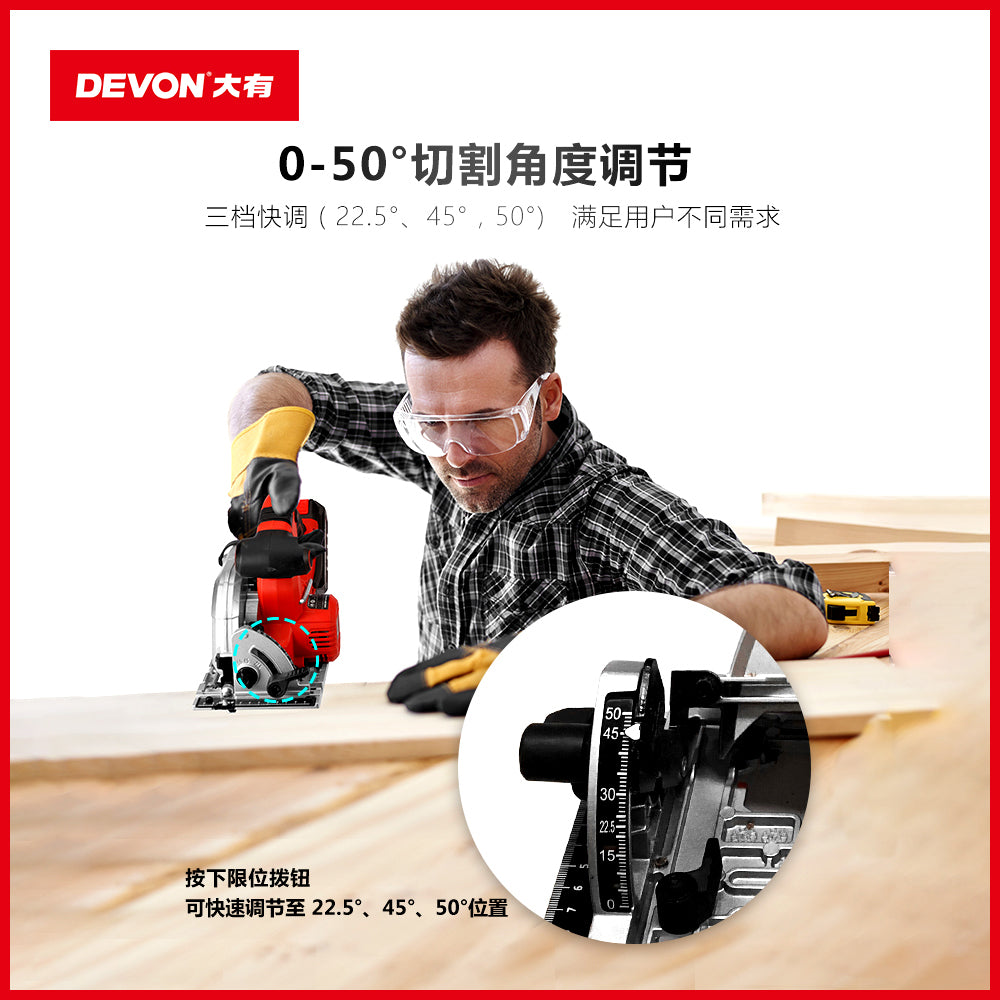 圓鋸 7.3吋 20V 鋰電 無刷 DEVON 大有 5419
