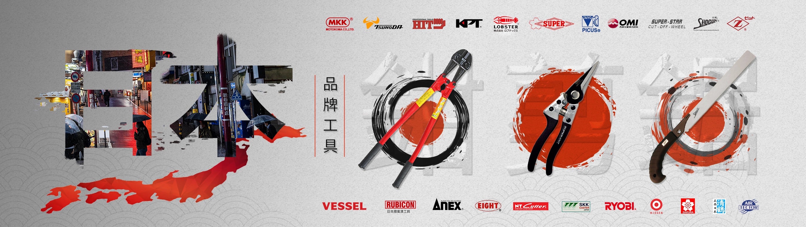 日本製｜日本手工具｜工具配件