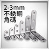 20～125mm 不銹鋼 角碼 五金配件