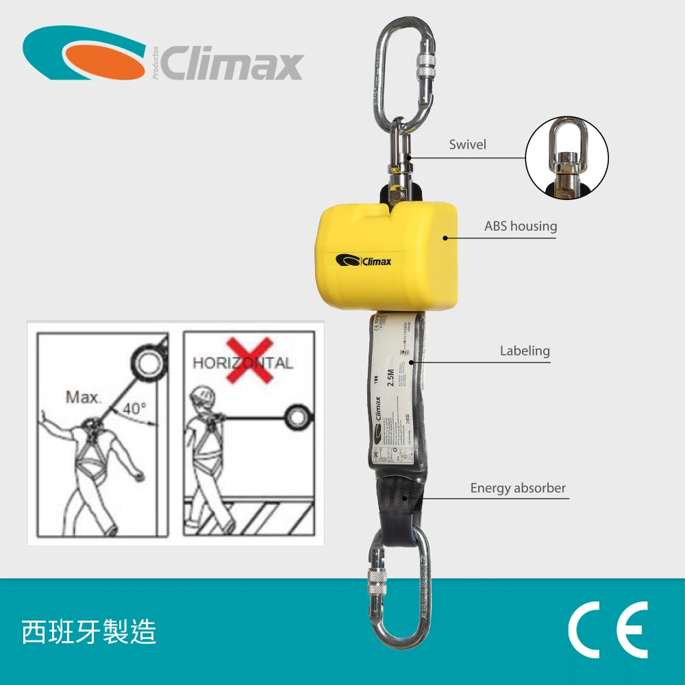 西班牙 CLIMAX 2.5M 伸縮式防墮緩衝帶