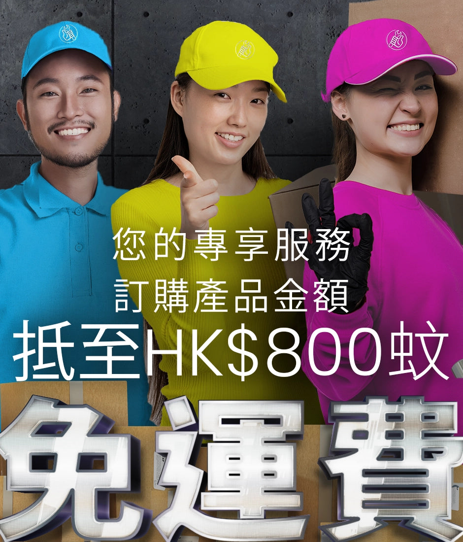 3t.com.hk 提供便捷送貨服務，購物滿HK$800即享免運費，支持順豐速運及自提點取貨，快速到貨，輕鬆購物！3T三行店作為香港人氣網上五金平台，專營【五金工具零售】、【電動工具】、【手工具】、【裝修常用物品】及【專業地盤用品】，提供超過5,000款貨品；包括鑽頭、電鋸、安全梯、頭盔、工業安全用品等熱搜商品。24小時網店支援【香港全境速遞】，工程公司、地盤師傅、裝修公司、 家居DIY用家購買五金用品首選！