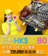 3T三行店作為香港人氣網上五金平台，優惠折扣。買滿HK$1280，加購 Tolsen 東森牌產品；可享10%折扣。專營【五金工具零售】、【電動工具】、【手工具】、【裝修常用物品】及【專業地盤用品】，提供超過5,000款貨品；包括鑽頭、電鋸、安全梯、頭盔、工業安全用品等熱搜商品。24小時網店支援【香港全境速遞】，工程公司、地盤師傅、裝修公司、 家居DIY用家購買五金用品首選！