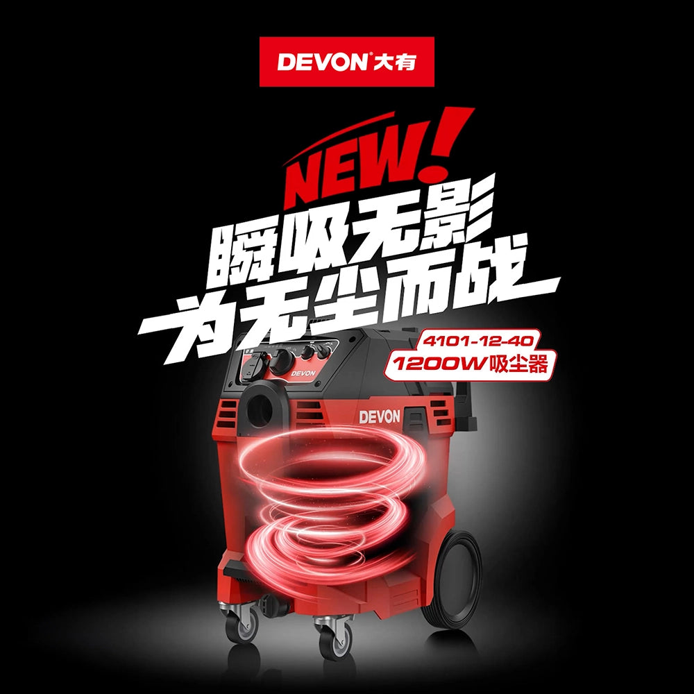 DEVON 大有 1200W 吸塵機 4101-12-40