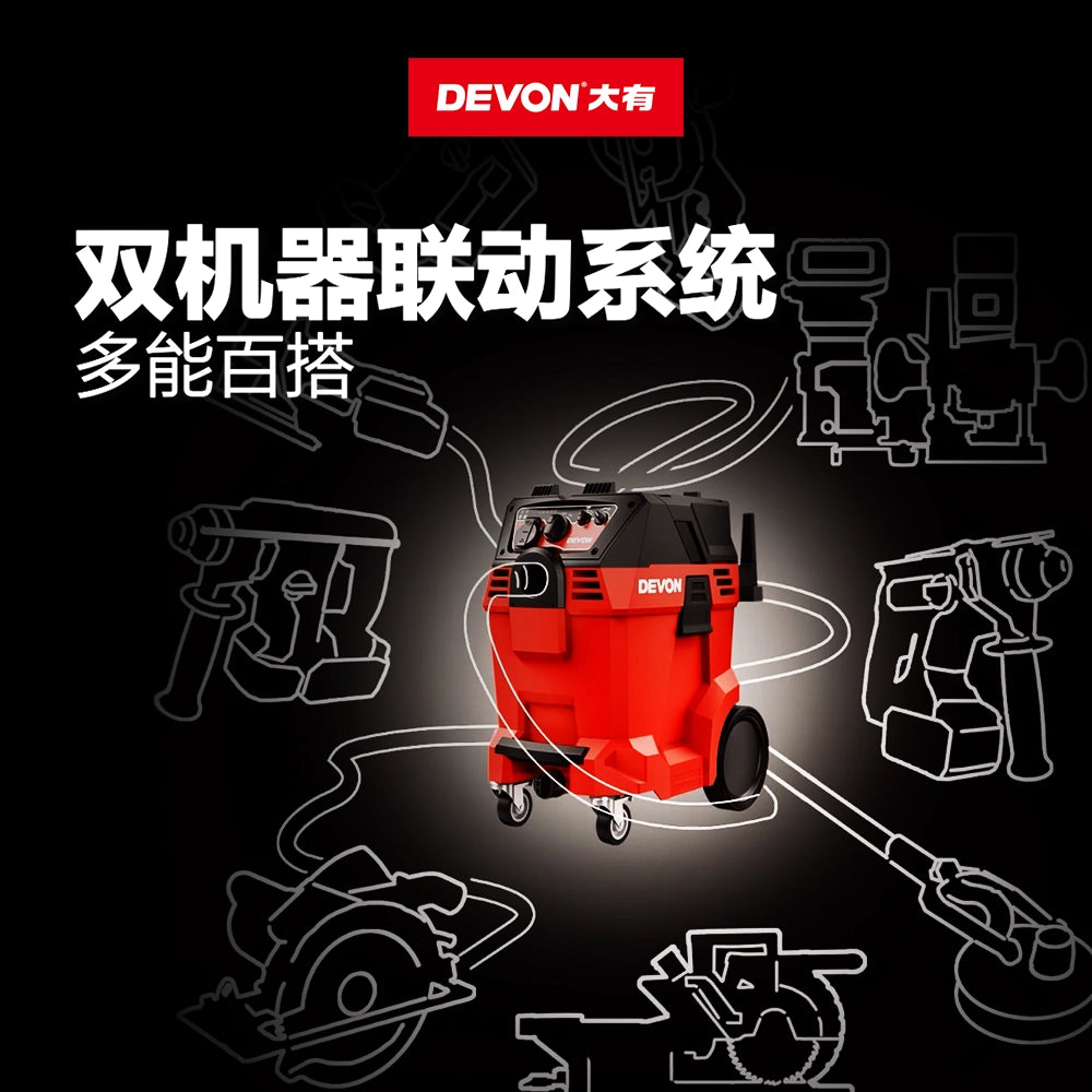 DEVON 大有 1200W 吸塵機 4101-12-40