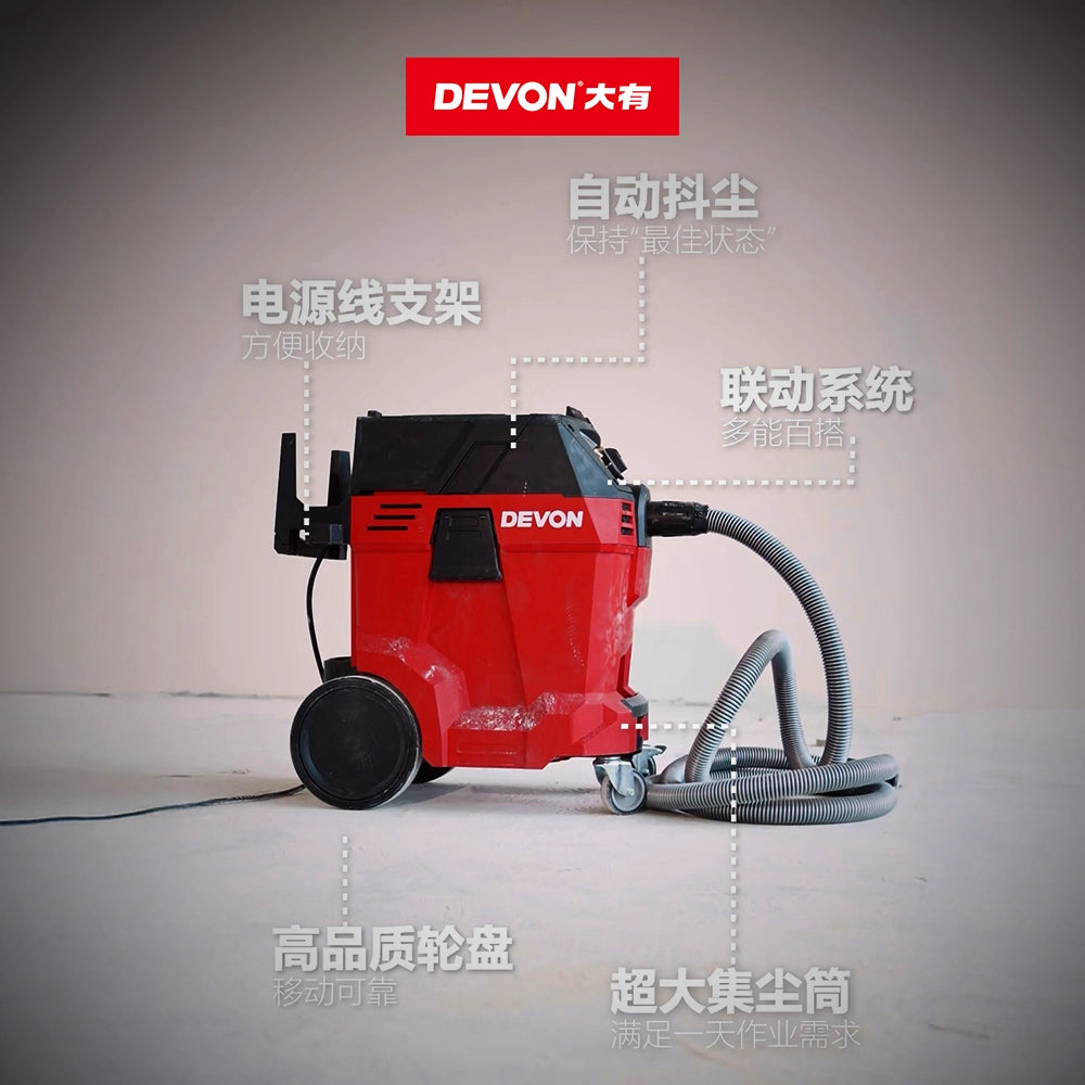 DEVON 大有 1200W 吸塵機 4101-12-40