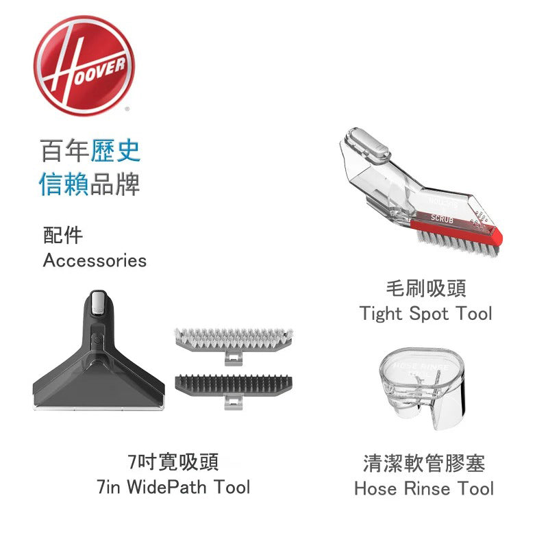 美國 HOOVER CLEANSLATE SPOT CLEANER 水濾式超強清洗 布藝家俱‧地氈吸塵機