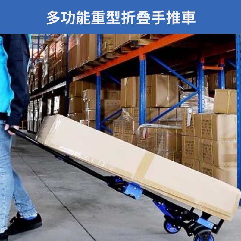 手推車 折叠 多功能 重型 載重 150Kg