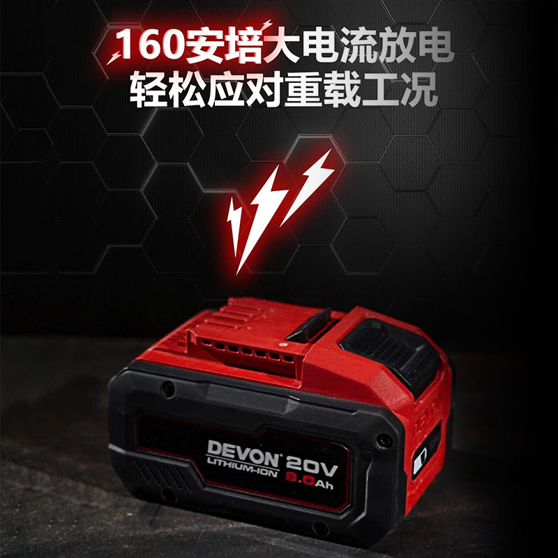充電池 20V 鋰電 DEVON 大有 5150 20V 鋰電充電池