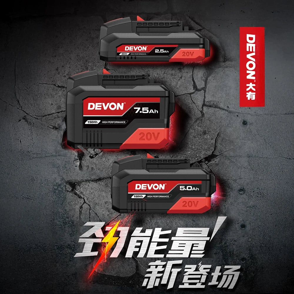 DEVON 大有 20V 鋰電充電池 5168Li 系列
