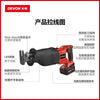 香港行貨 老虎鋸 20V 鋰電 充電 無刷 DEVON 大有 5827